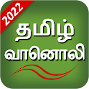 下载 Tamil Fm Radio Hd Tamil songs 安装 最新 APK 下载程序