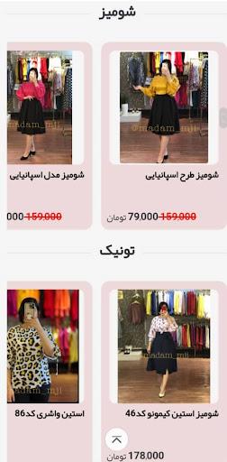 Madam Mji Screen 2