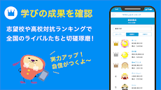 ターゲットの友 英単語アプリで大学受験・TOEIC®対策！のおすすめ画像5