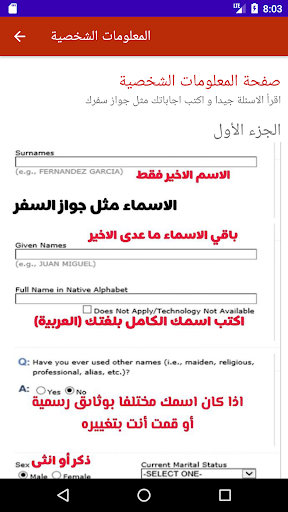 استمارة DS260 Screen 3