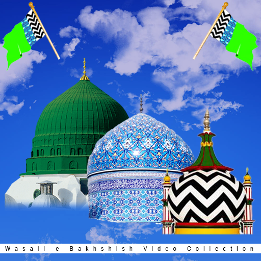 Wasail e Bakhshish Video Colle logo