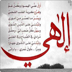 Cover Image of Download ادعيه تريح القلوب 1.2 APK