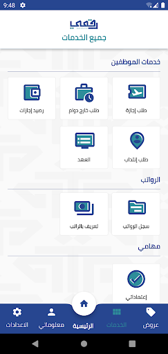 رقمي Screen 3