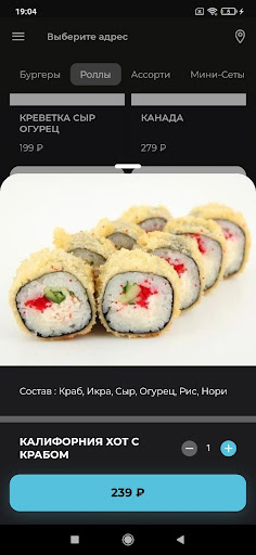 Гриль и Кофе Screen 2