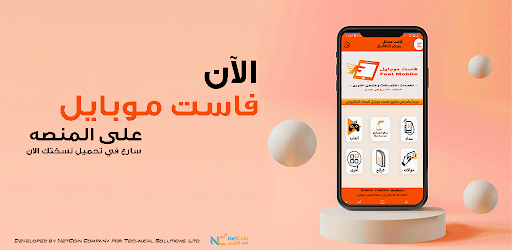 Android application فاست موبايل screenshort