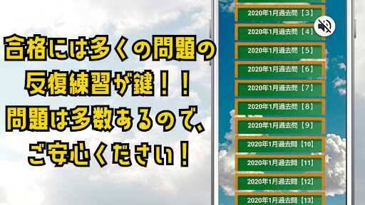 fp2級 過去問道場。2020年の問題出題！傾向対策集！ Screen 2