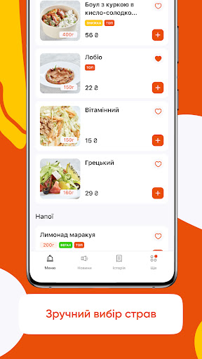 LIMFOOD Screen 2