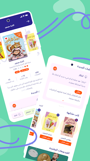 IReadArabic - Kids Learning Screen 2