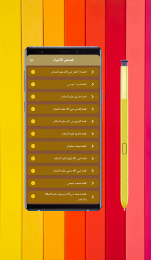 prophets stories Screen 3