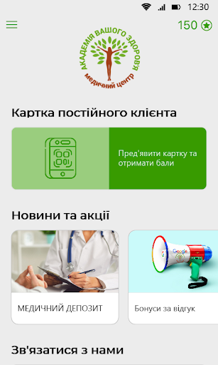 АВЗ Screen 2