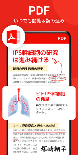 ドキュメントビューアー_2