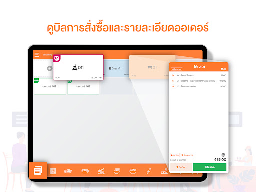 ACChieve POS Screen 3