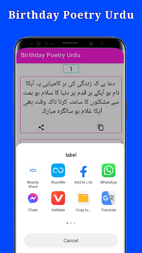 Birthday Poetry Urdu 2024 Screen 3