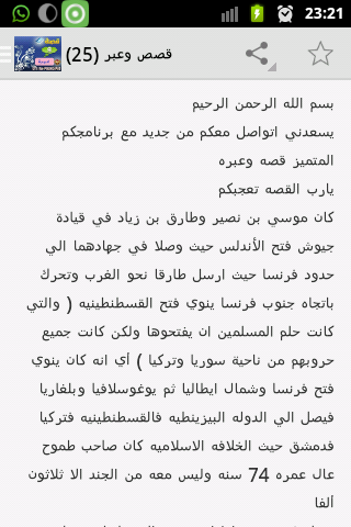 قصص وعبر مفيده جدا جدا