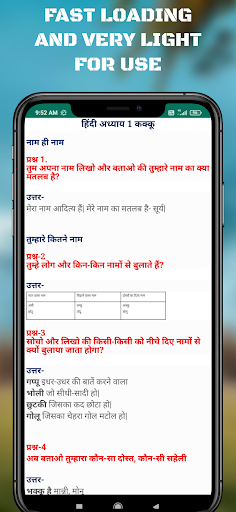 Class 3 Hindi Solution Screen 3