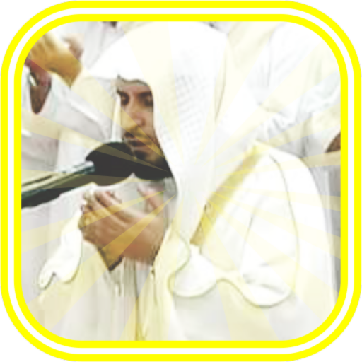 Saad Al Ghamdi Quran MP3 Full Descarga en Windows
