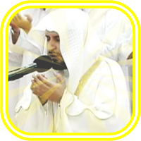 Saad Al Ghamdi Quran MP3 Offline
