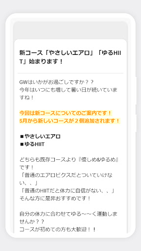フィットネススクールロコモK.O Screen 2