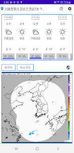 파란우산 - 날씨, 강수, 태풍, 미세먼지, 레이더