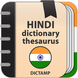 Image de l'icône Hindi Dictionary and Thesaurus