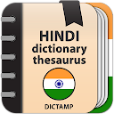 Hindi Dictionary and Thesaurus 