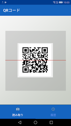 QRコードリーダー - 公式キューアールコード読み取りアプリのおすすめ画像3