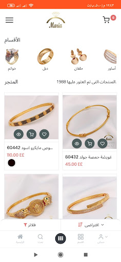 Maria-ماريا Screen 2