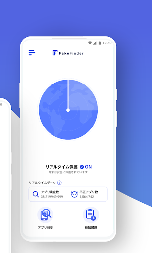 Fake Finder Screen 2