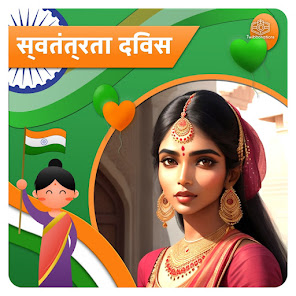 Screenshot 3 India Independence Day android