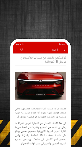 سيارات نيوز - عالم السيارات Screen 2