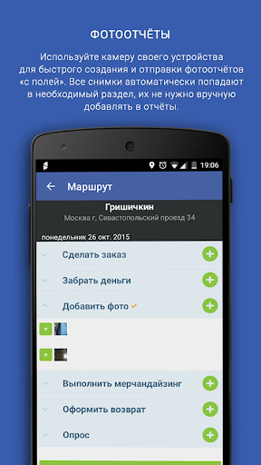 Mobile trading EdiAgent Screen 3