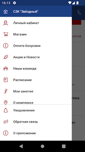 Звёздный Screen 3