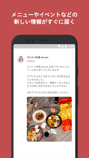 スペイン料理 Amunt Screen 3