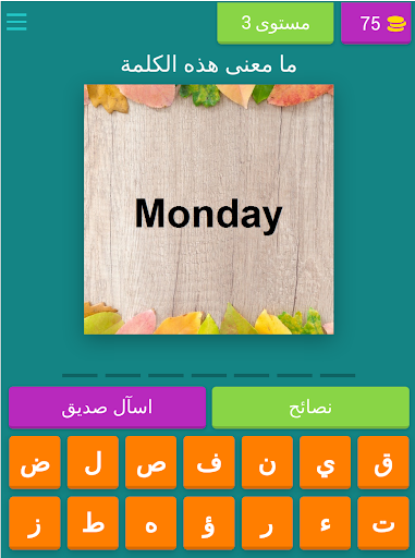 ARABIC LEARNING PUZZLE