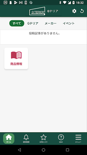 Android application Gテリア screenshort