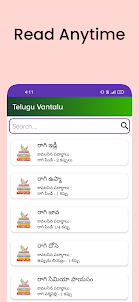 Telugu Vantalu