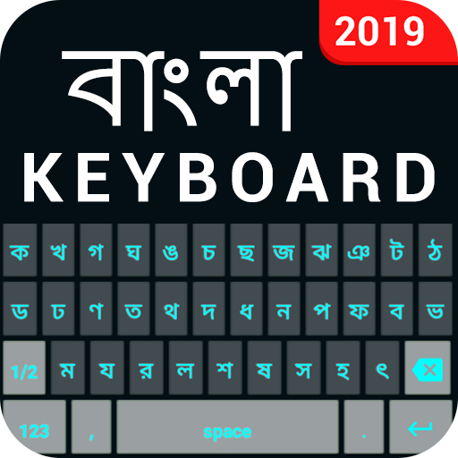 Bangla English Keyboard- Benga 1.2.7 Icon