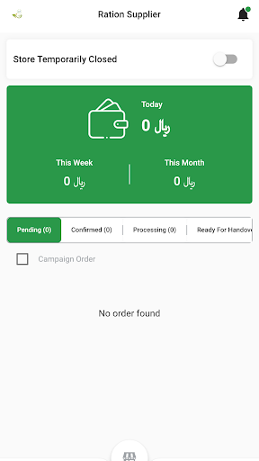 Android application Ration Supplier screenshort