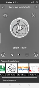 راديو الصومال Radiu Alsuwmal