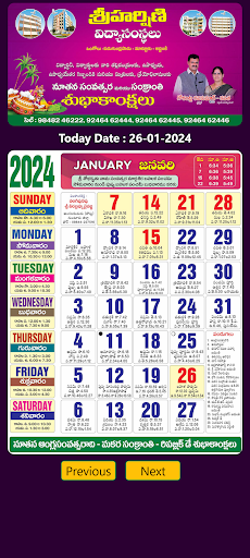 Sri Harshini - Telugu Calendar Screen 2