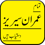 Cover Image of Download Imran Series Novels Complete Collection:Urdu Adab 4.0 APK