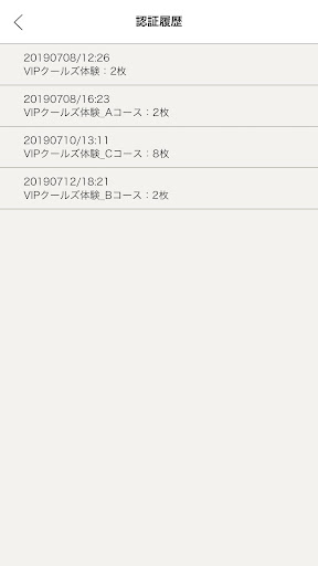 DeepExperience 施設用 Screen 3