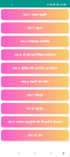 Class 9 Maths NCERT Solutions Screen 3