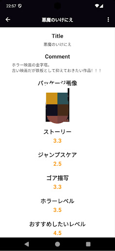 ホラファン - ホラー映画を評価！怖い映画が見つかる！ Screen 3