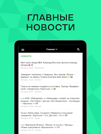 Спортс: новости спорта 2024 screenshot 17