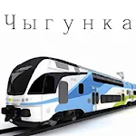 Cover Image of Скачать железная дорога  APK