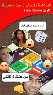 تحميل لعبة لودو ستار Ludo Star APK الاصلية للاندرويد 2022 4