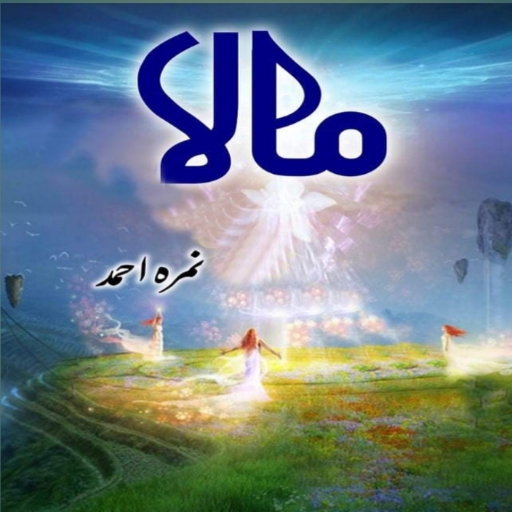 Mala Novel by Nimra Ahmad 1-15 Download on Windows