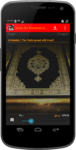 Quran for Maranao AUDIO Screen 2