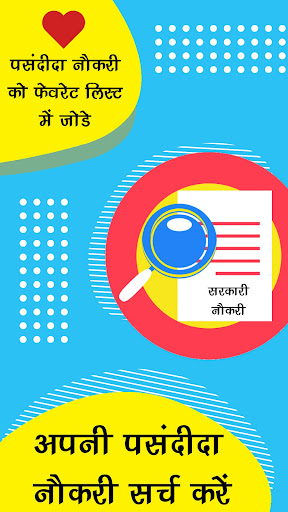 Govt Jobs - Sarkari Results Screenshot 2 - AppWisp.com